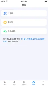 千塑汇 screenshot 2