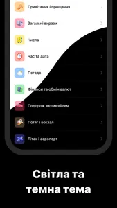 Розмовник Novislova screenshot 1