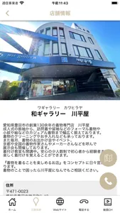 着物専門店　川平屋　公式アプリ screenshot 3