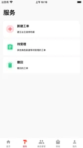 数字装修 screenshot 1