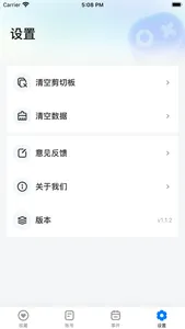 号天宫 screenshot 3