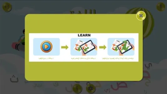 AR Arabic 2 - Faris Series screenshot 1