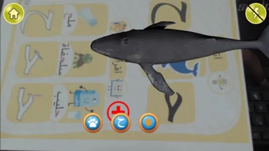 AR Arabic 2 - Faris Series screenshot 2