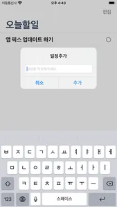 심플한하루 screenshot 1