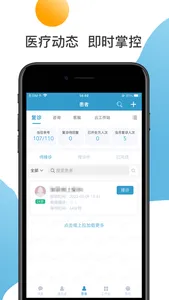 成都儿童专科医院 screenshot 2