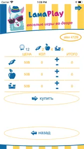 Lamaplay screenshot 0