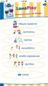 Lamaplay screenshot 1