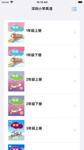 深圳小学英语EBook-英语学习辅导 screenshot 0