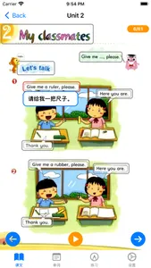 深圳小学英语EBook-英语学习辅导 screenshot 2