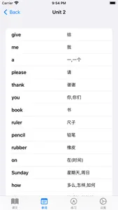 深圳小学英语EBook-英语学习辅导 screenshot 3