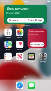 Обратный отчет Widget & App screenshot 6