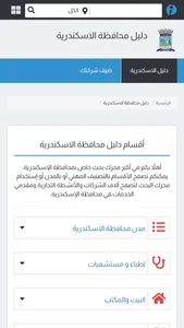 دليل مصر screenshot 1