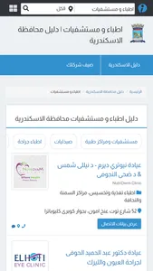 دليل مصر screenshot 3