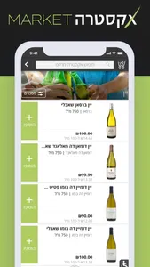 אקסטרה מרקט screenshot 3