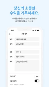 돈띵끄 - N잡러의 수익기록장 screenshot 1