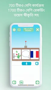 Basic-Français Bangla screenshot 3