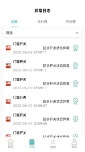 逸慧家 screenshot 1