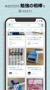 meeket! 勉強クチコミアプリ screenshot 3