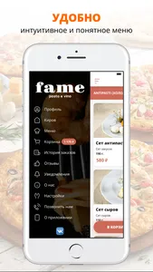 FAME pasta&vino | Киров screenshot 1