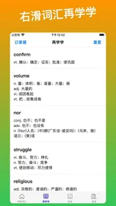 探词 - 英语考试词汇学习记忆 screenshot 2