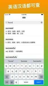 探词 - 英语考试词汇学习记忆 screenshot 5