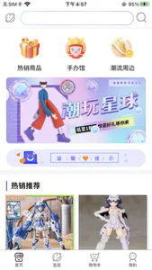 易手游-游戏周边交易商城 screenshot 0