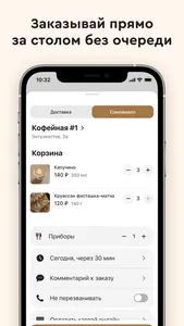 Кофейная screenshot 1