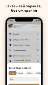 Кофейная screenshot 2