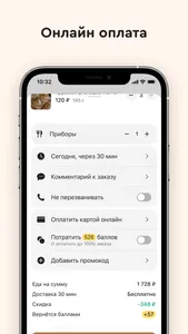 Кофейная screenshot 3