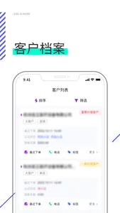 易客云CRM screenshot 1