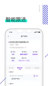 易客云CRM screenshot 2