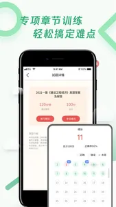 建造师题库宝典-专业一建二建造真题宝典 screenshot 2