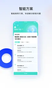 SKIN79店务 screenshot 1