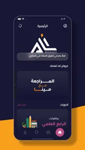 علي الانصاري screenshot 1