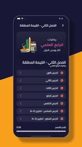 علي الانصاري screenshot 3