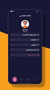 علي الانصاري screenshot 4