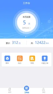 滨湖河长通 screenshot 0