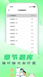 社区工作者-2025最新版考试专用题库 screenshot 4
