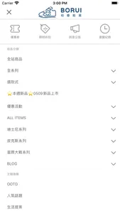 柏睿鞋業 screenshot 3