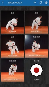 Judokai lite screenshot 1