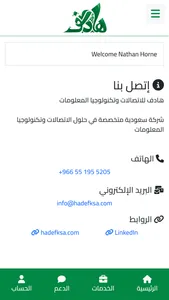 هادف screenshot 6