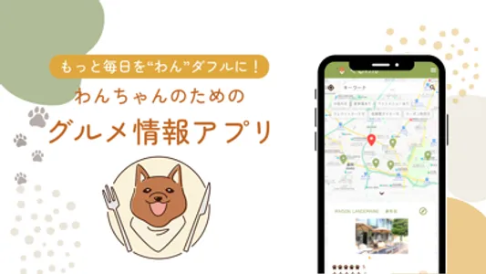 ぐるわん screenshot 0