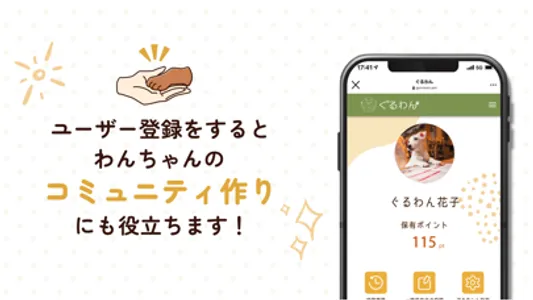 ぐるわん screenshot 2