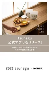 生活道具の店 ｔｓｕｎａｇｕ［ツナグ］ screenshot 0