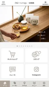 生活道具の店 ｔｓｕｎａｇｕ［ツナグ］ screenshot 1