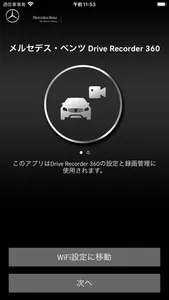 Drive Recorder 360 screenshot 5