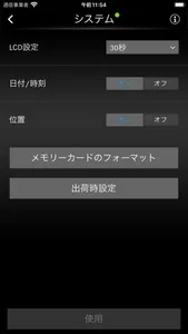 Drive Recorder 360 screenshot 8