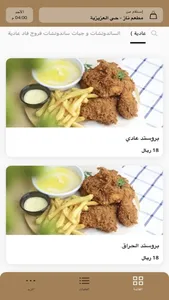 Naz Al Bukhari Restaurant screenshot 1