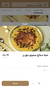 Naz Al Bukhari Restaurant screenshot 2