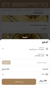 Naz Al Bukhari Restaurant screenshot 4